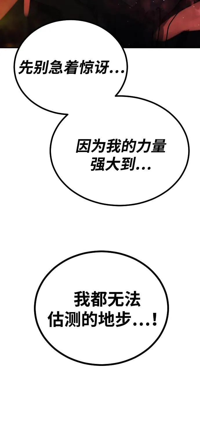 [第2季] 第23话 第110页