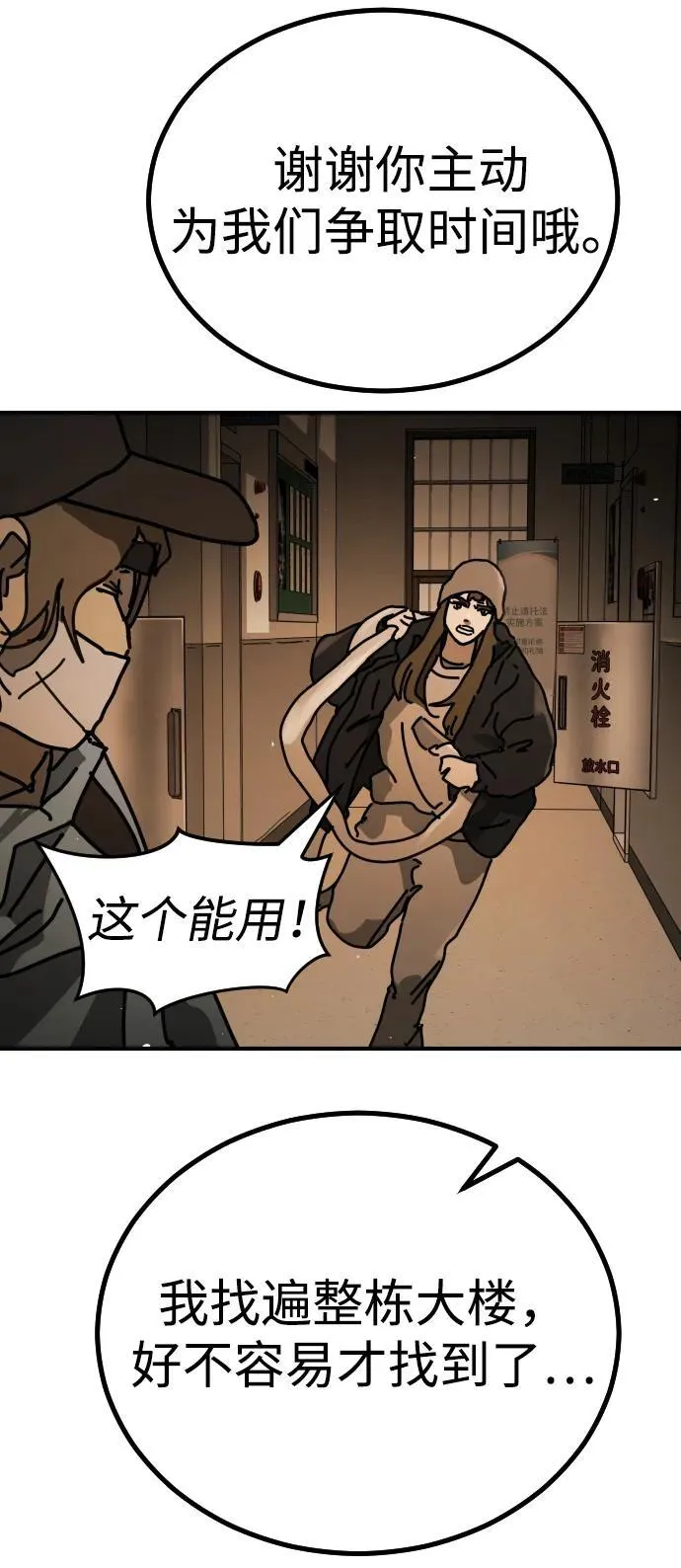 [第2季] 第23话 第114页