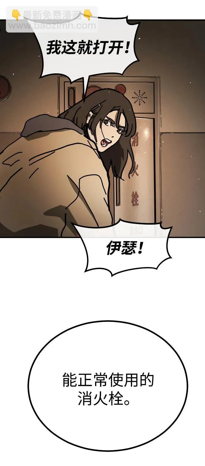 [第2季] 第23话 第115页
