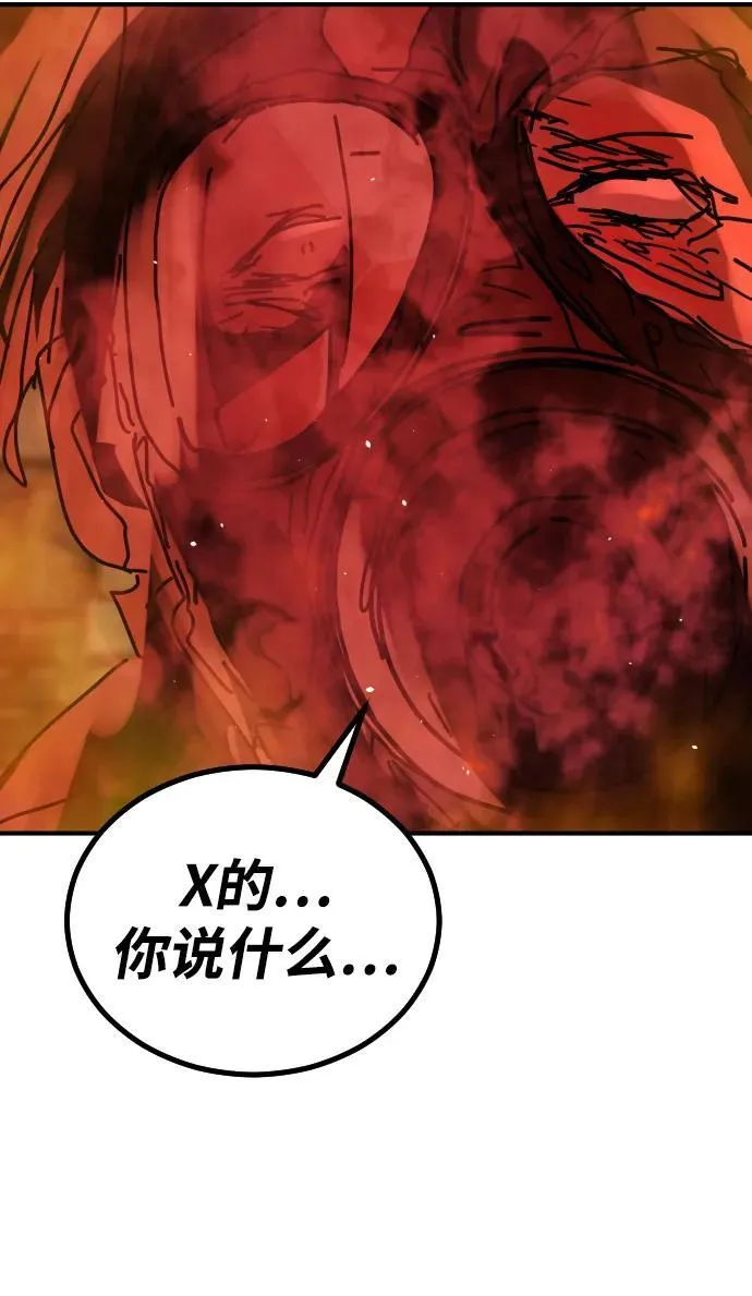 [第2季] 第23话 第116页