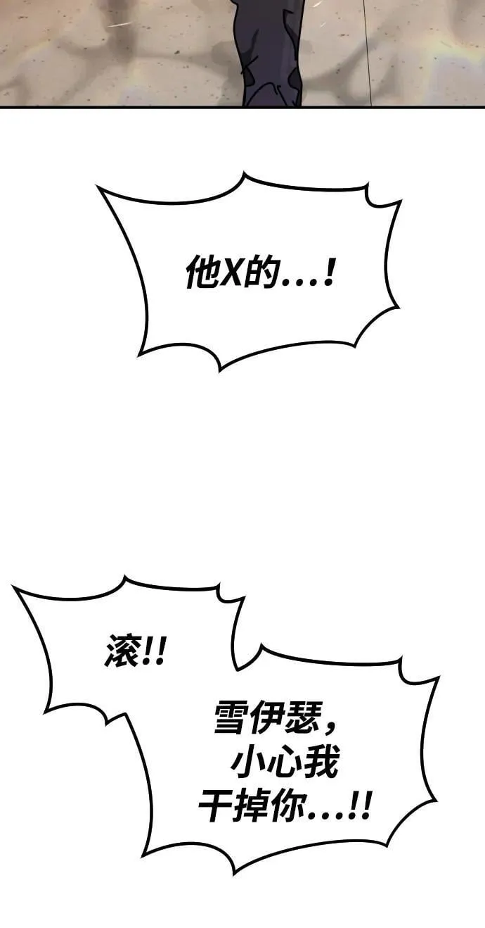 [第2季] 第23话 第121页
