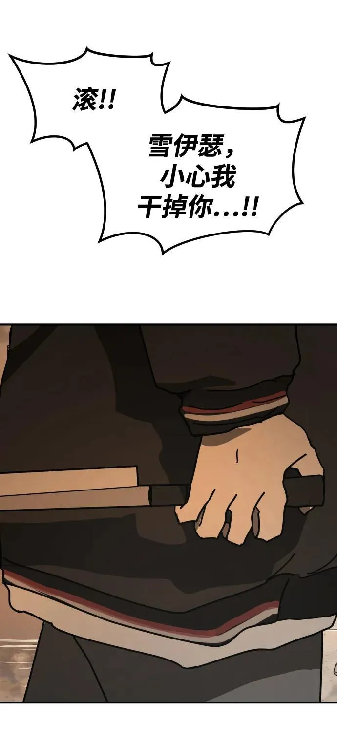 [第2季] 第24话 第5页