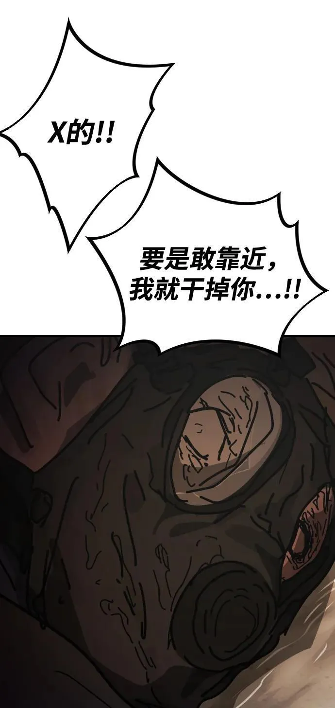 [第2季] 第24话 第6页