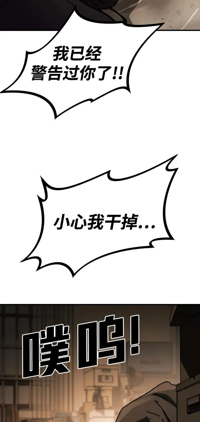 [第2季] 第24话 第7页
