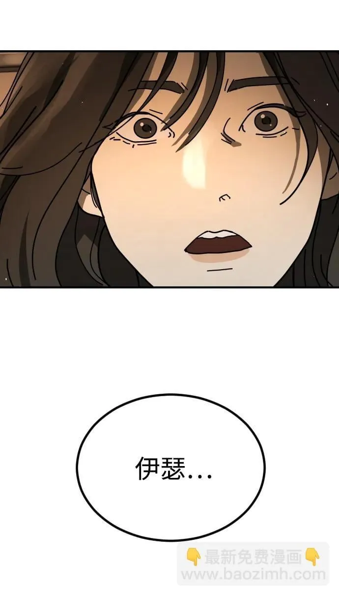 [第2季] 第24话 第13页