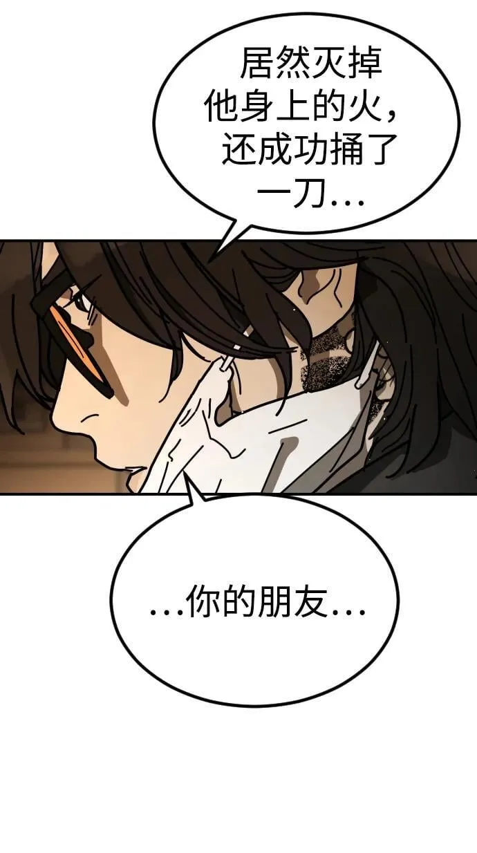 [第2季] 第24话 第20页