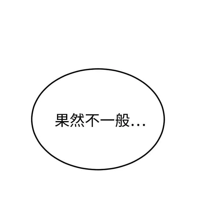 [第2季] 第24话 第21页