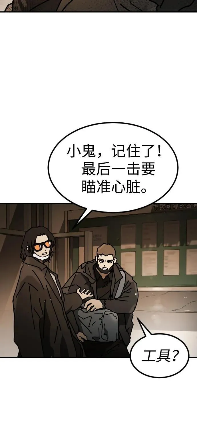 [第2季] 第24话 第26页