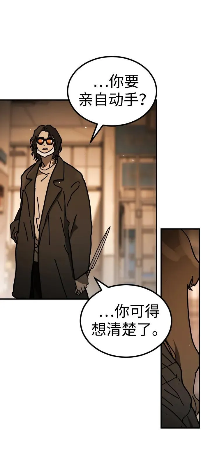 [第2季] 第24话 第29页