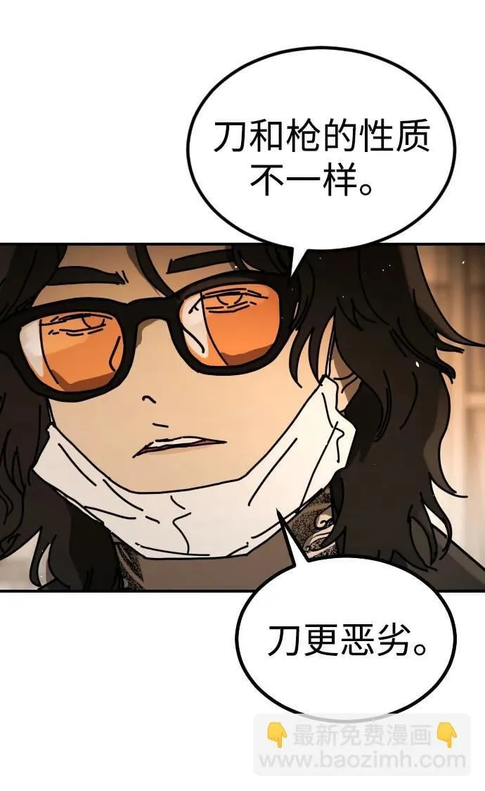 [第2季] 第24话 第30页