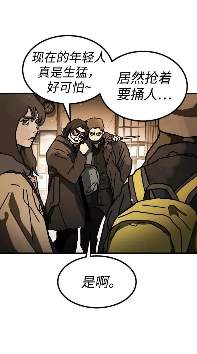 [第2季] 第24话 第35页