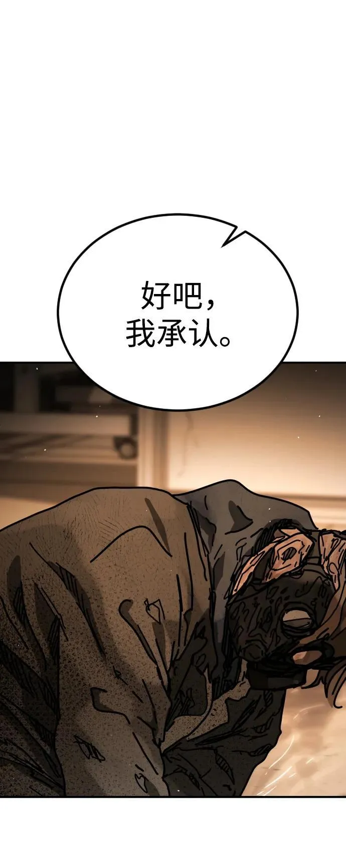 [第2季] 第24话 第40页