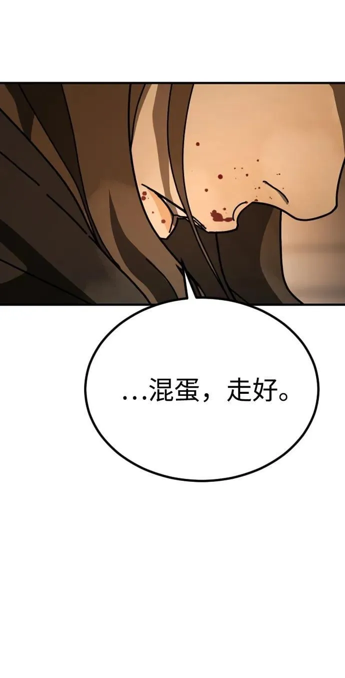 [第2季] 第24话 第47页