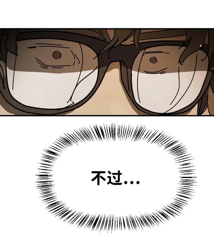 [第2季] 第24话 第52页
