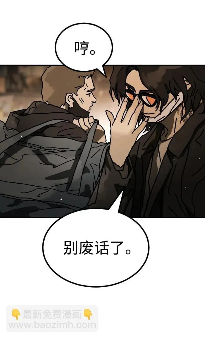 [第2季] 第24话 第60页