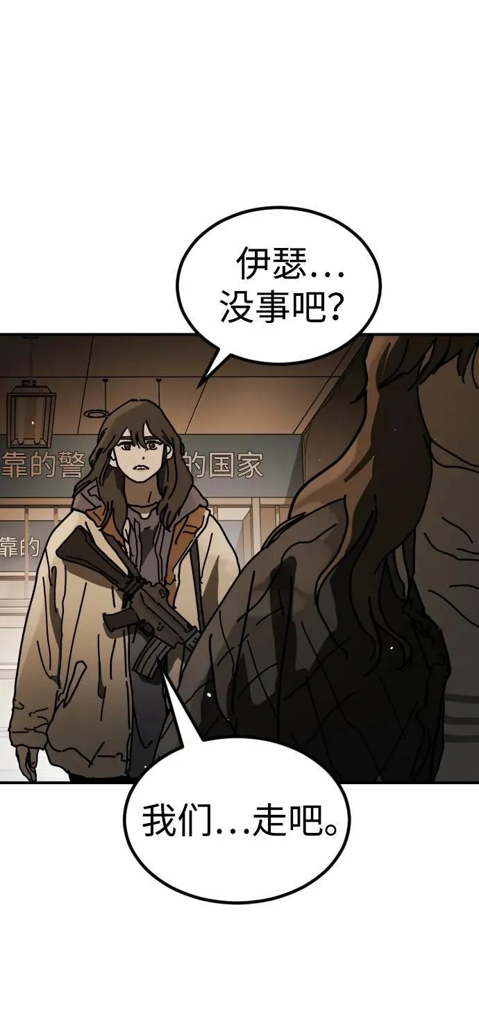 [第2季] 第24话 第65页