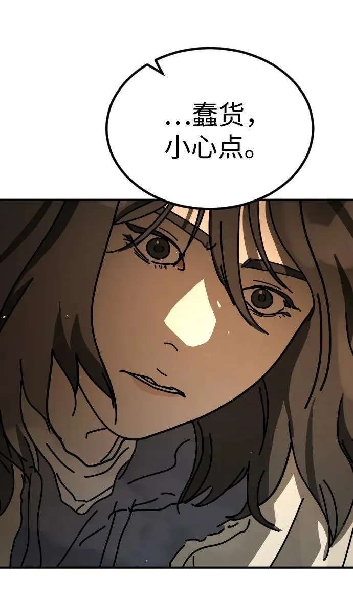 [第2季] 第24话 第70页