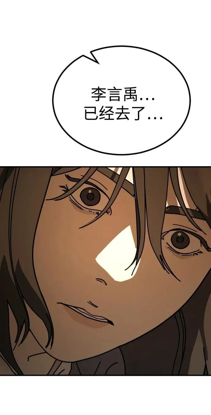 [第2季] 第24话 第72页