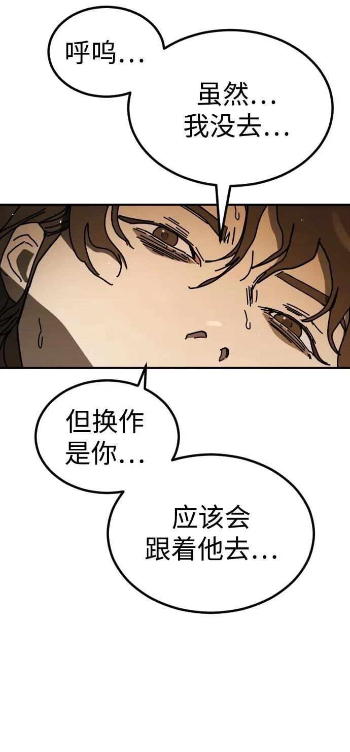 [第2季] 第24话 第73页