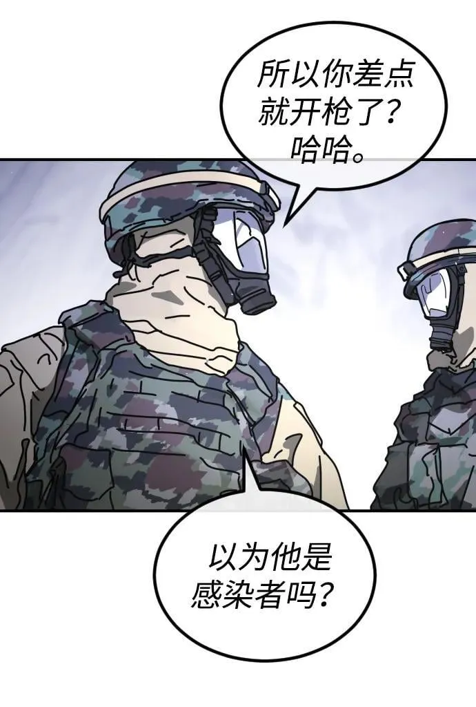[第2季] 第24话 第77页