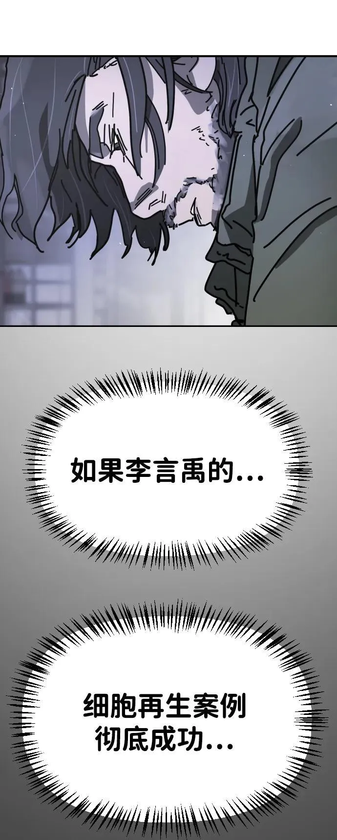 [第2季] 第24话 第79页
