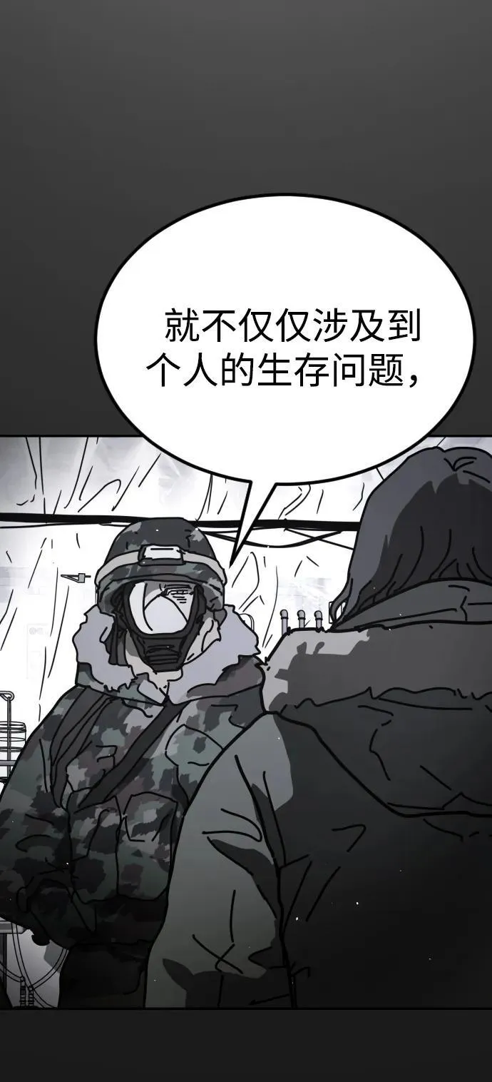 [第2季] 第24话 第80页