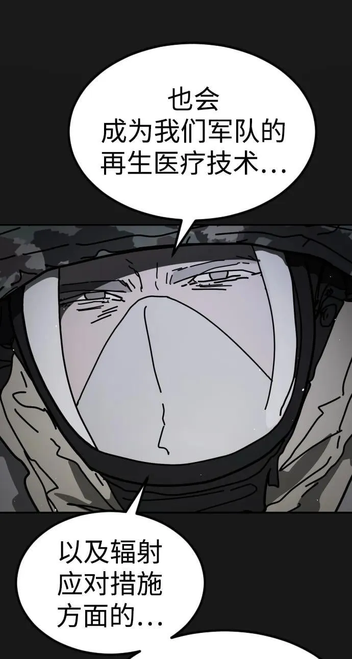 [第2季] 第24话 第81页