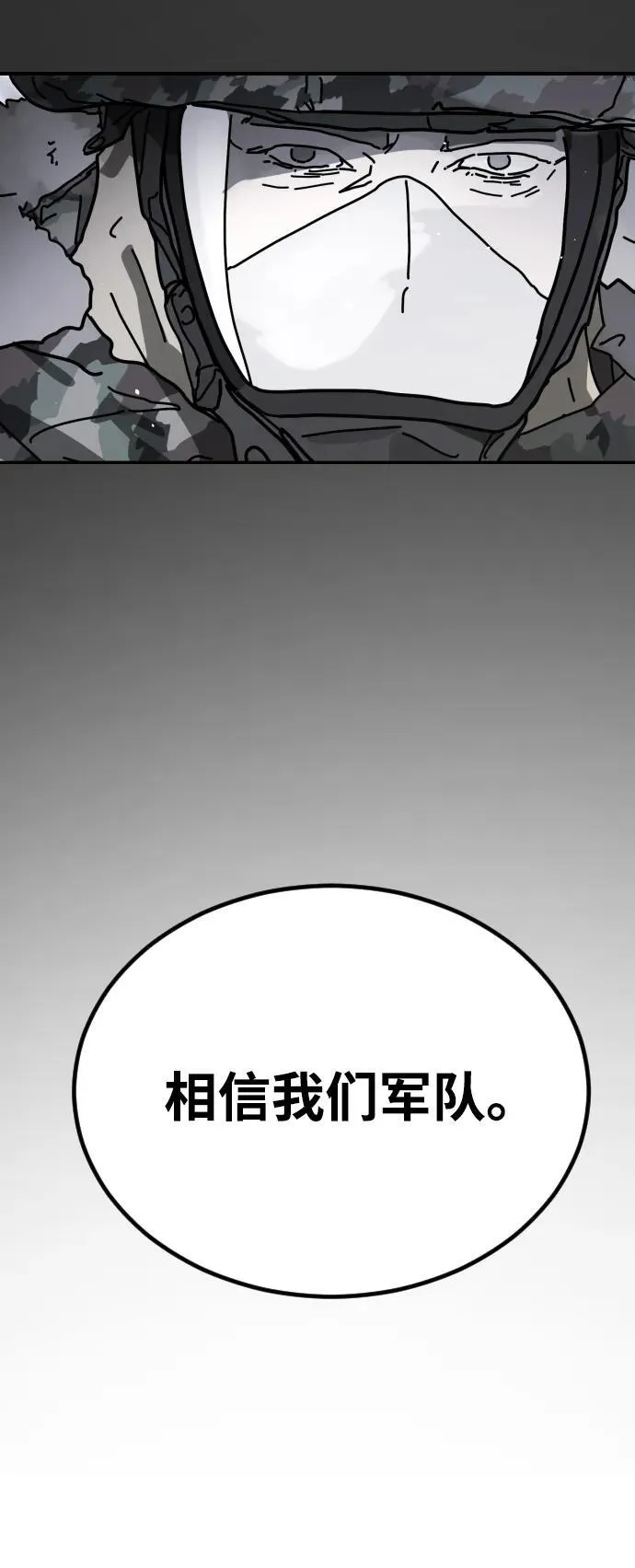 [第2季] 第24话 第85页