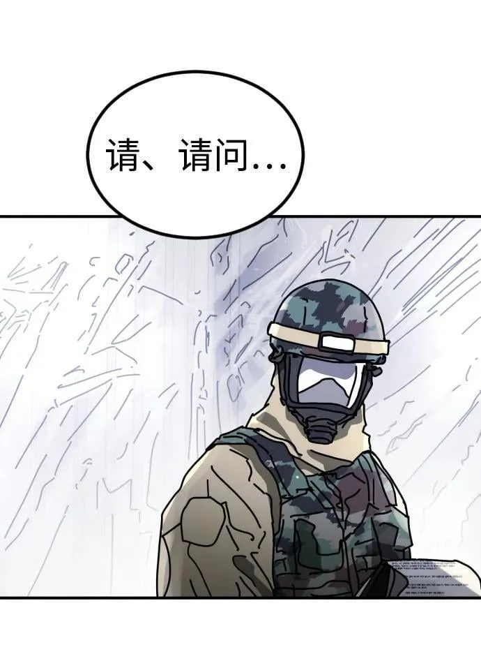 [第2季] 第24话 第89页