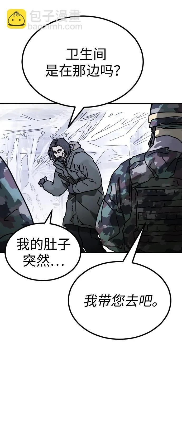[第2季] 第24话 第90页