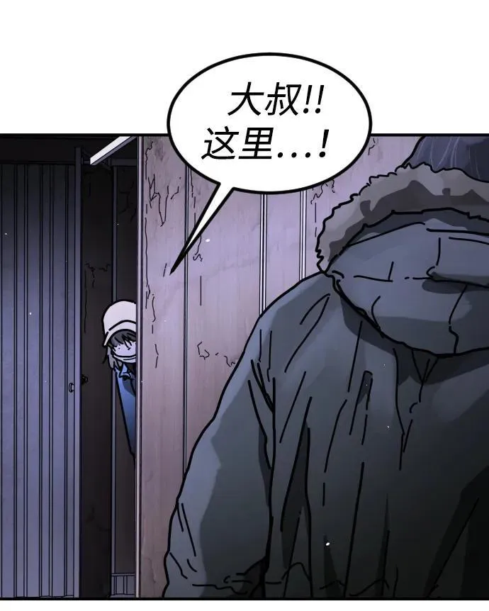 [第2季] 第24话 第93页