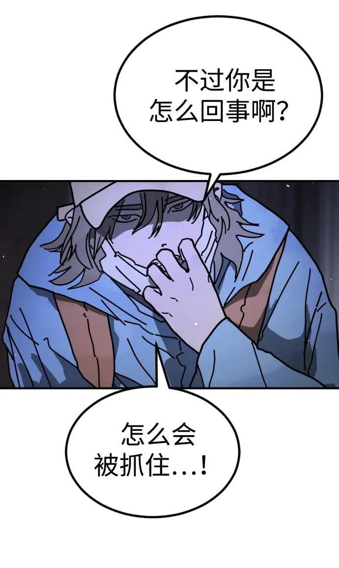 [第2季] 第24话 第95页
