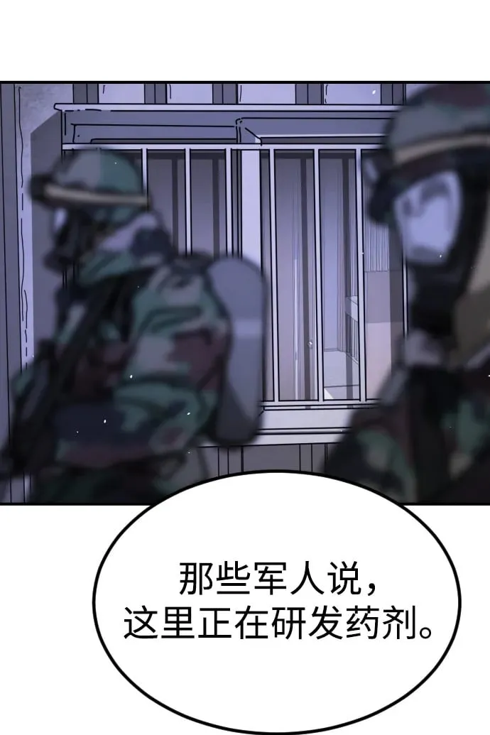 [第2季] 第24话 第97页