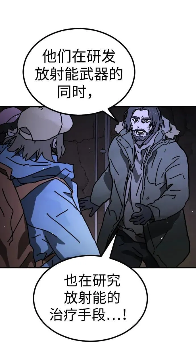 [第2季] 第24话 第98页