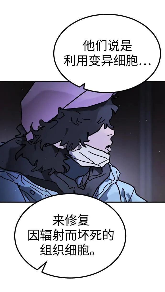 [第2季] 第24话 第99页