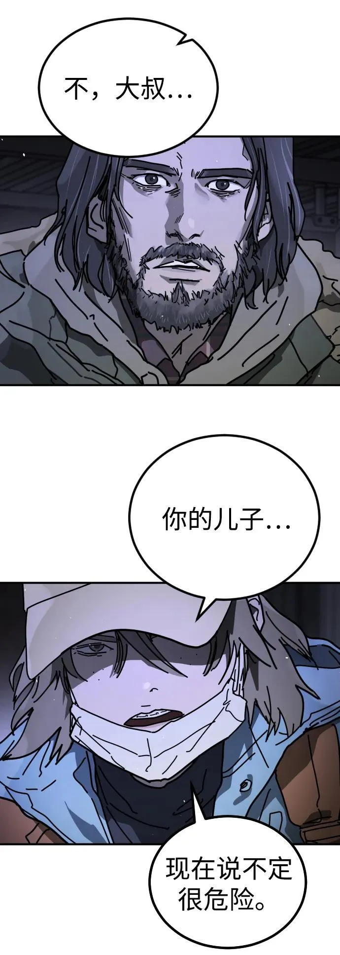[第2季] 第24话 第101页