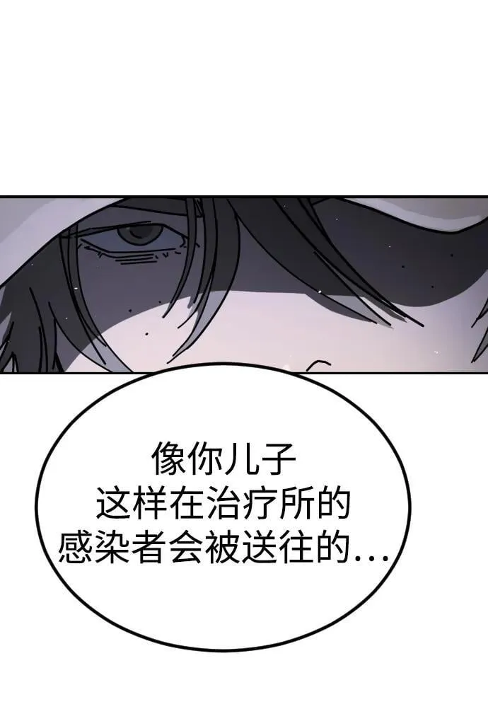 [第2季] 第24话 第104页