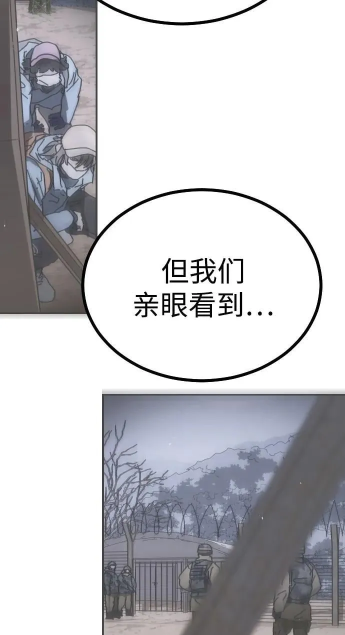 [第2季] 第24话 第106页