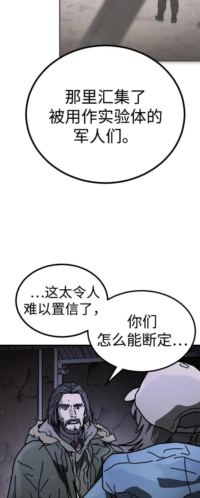 [第2季] 第24话 第107页