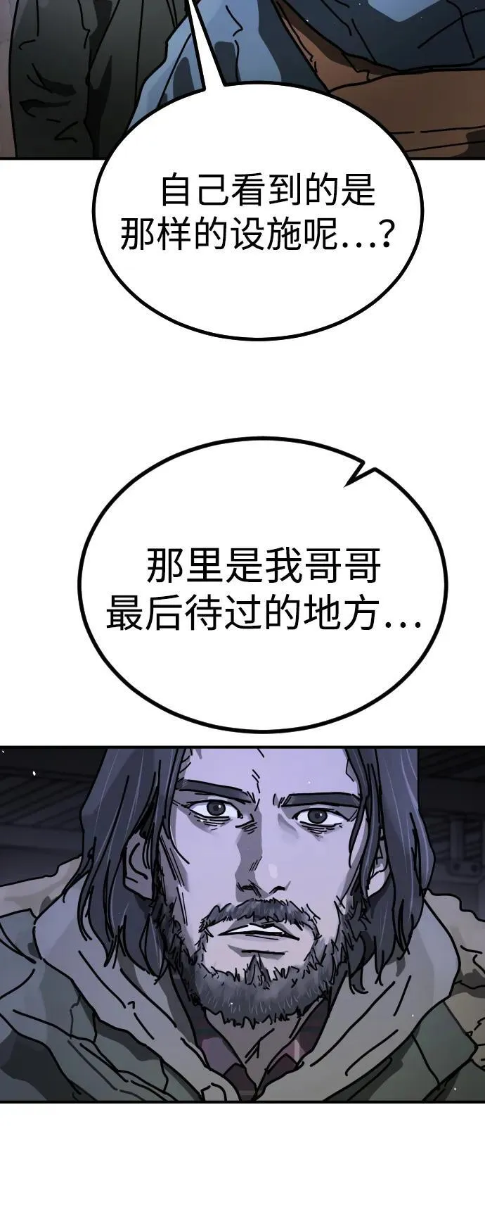 [第2季] 第24话 第108页