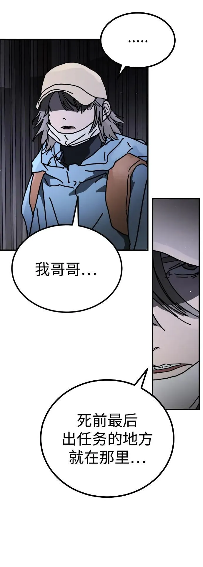 [第2季] 第24话 第109页