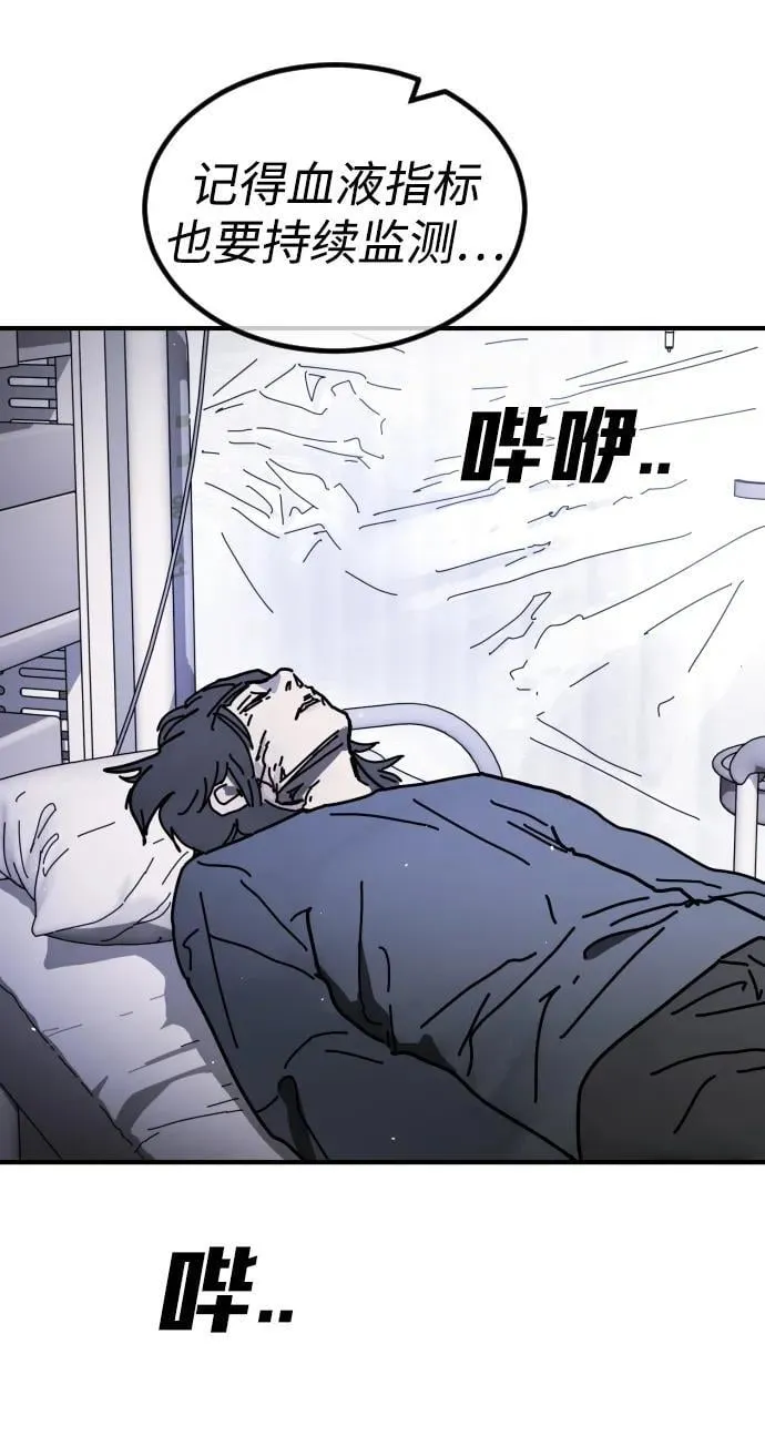 [第2季] 第24话 第112页