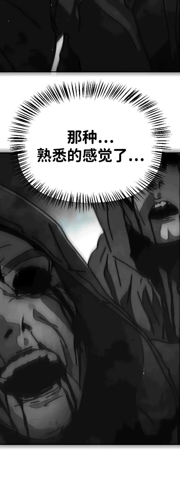 [第2季] 第24话 第119页