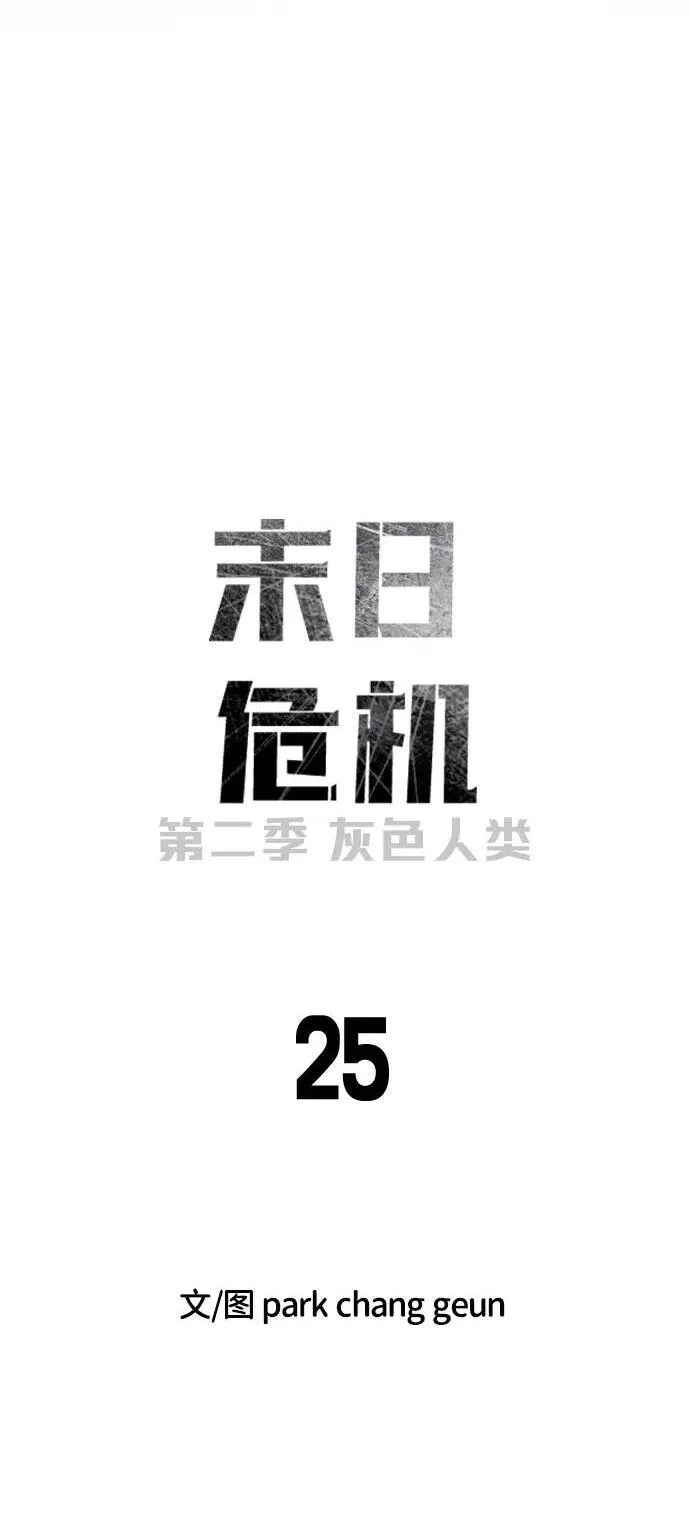 [第2季] 第25话 第2页