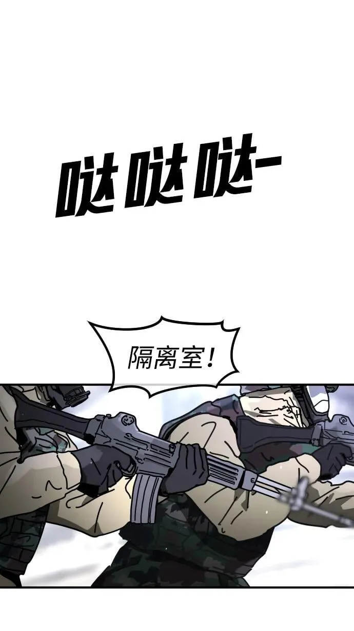 [第2季] 第25话 第3页