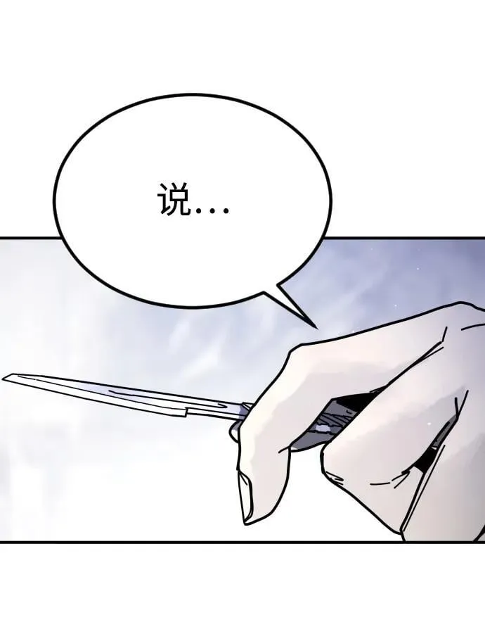 [第2季] 第25话 第6页