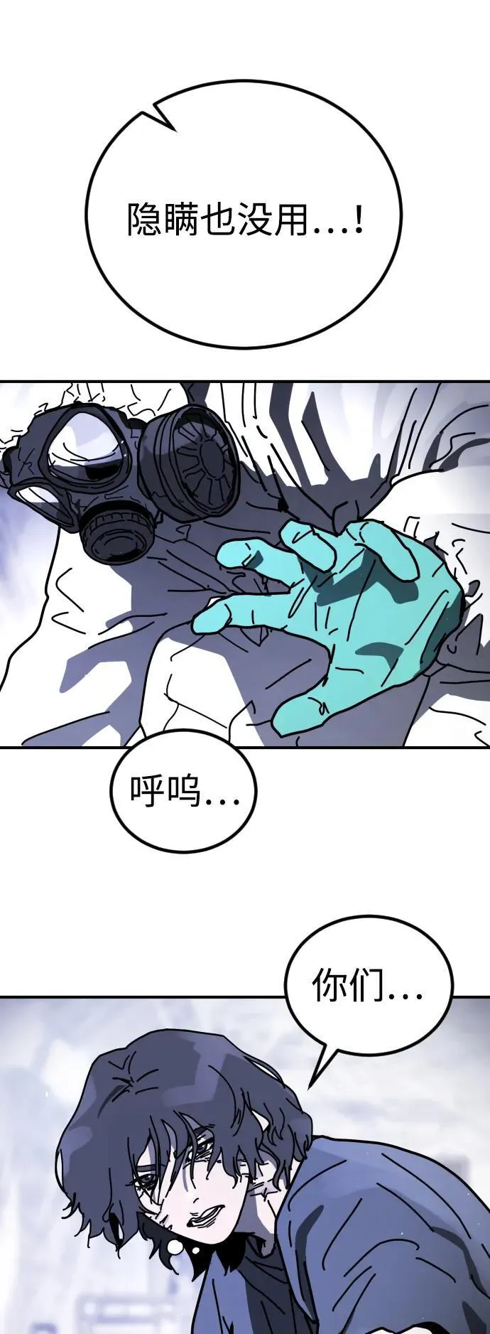 [第2季] 第25话 第7页