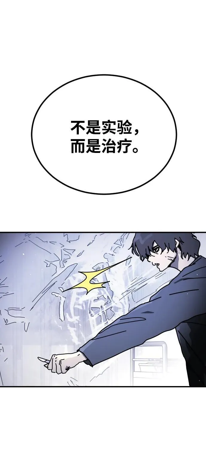 [第2季] 第25话 第10页