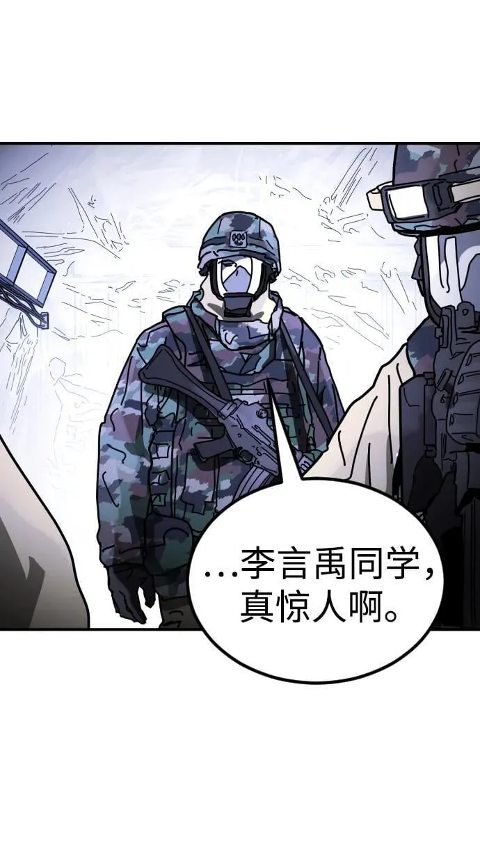 [第2季] 第25话 第11页