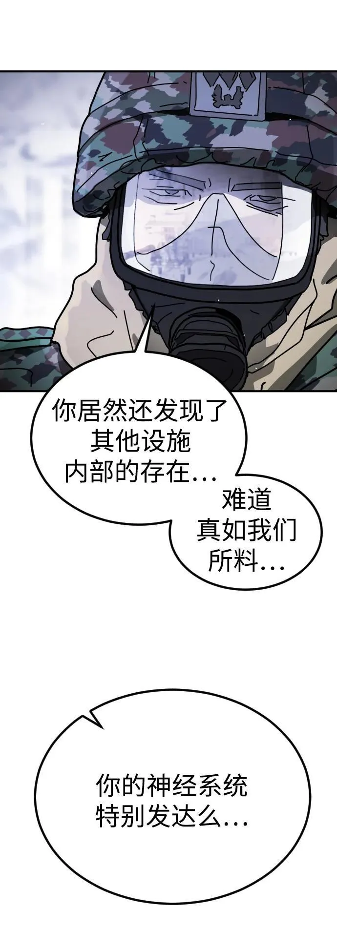 [第2季] 第25话 第12页
